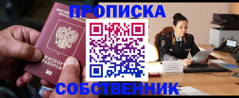 временная регистрация поиск в Окуловке